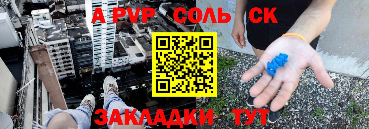 Альфа ПВП VHQ Арсеньев