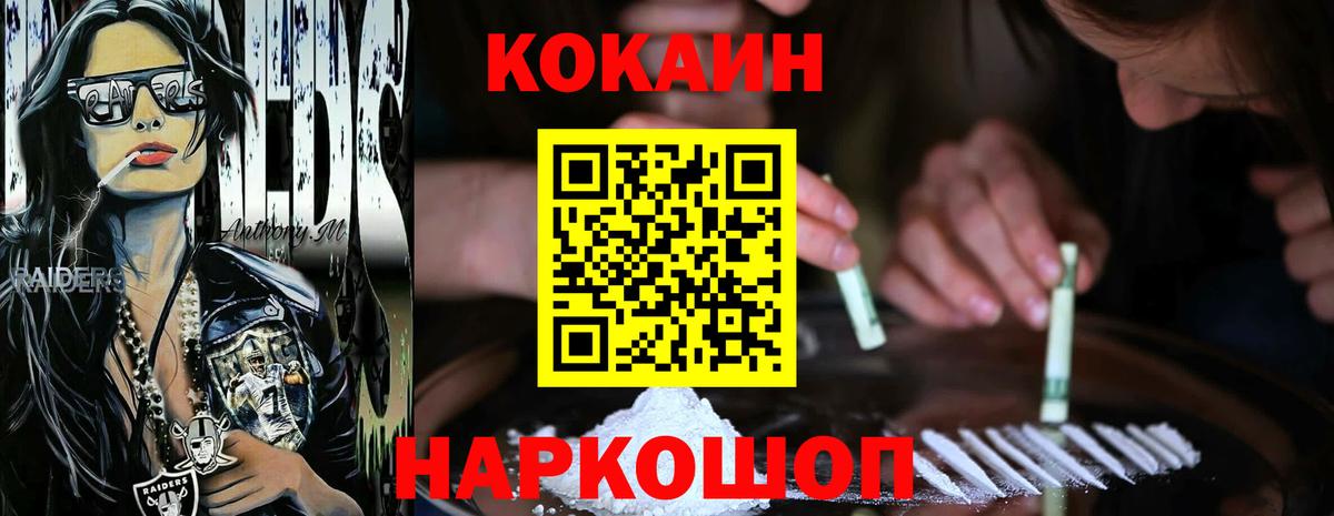 Кокаин Боливия  Вход с VPN  COCAIN  купить   Арсеньев 