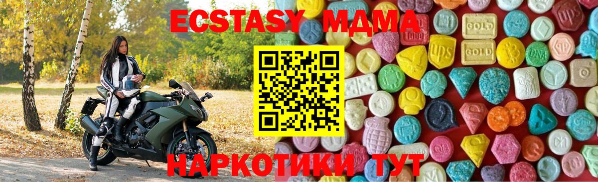 Ecstasy TESLA Арсеньев
