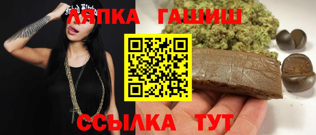 ГАШИШ Ice-O-Lator  Вход с VPN  Арсеньев 