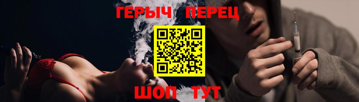 Арсеньев  Героин Heroin  Вход с VPN 