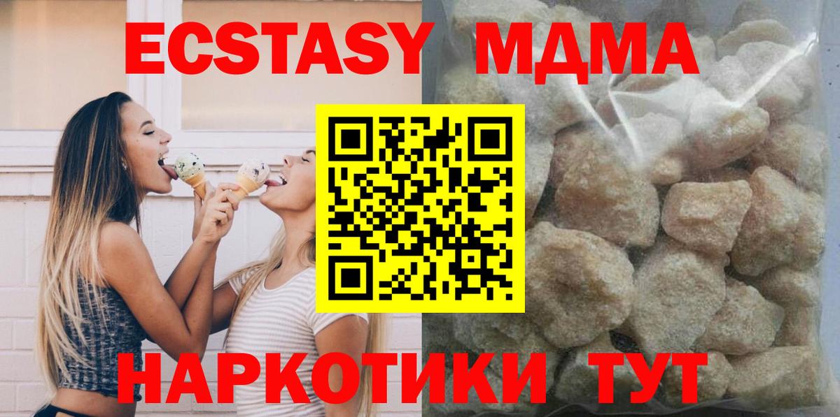 МДМА Molly Арсеньев
