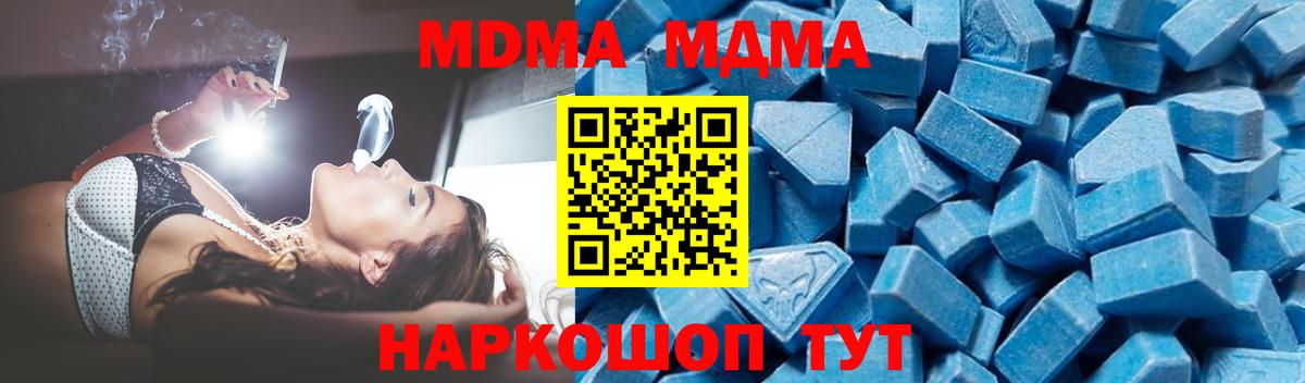 МДМА  МДМА crystal  Арсеньев  Вход с VPN  МДМА VHQ 