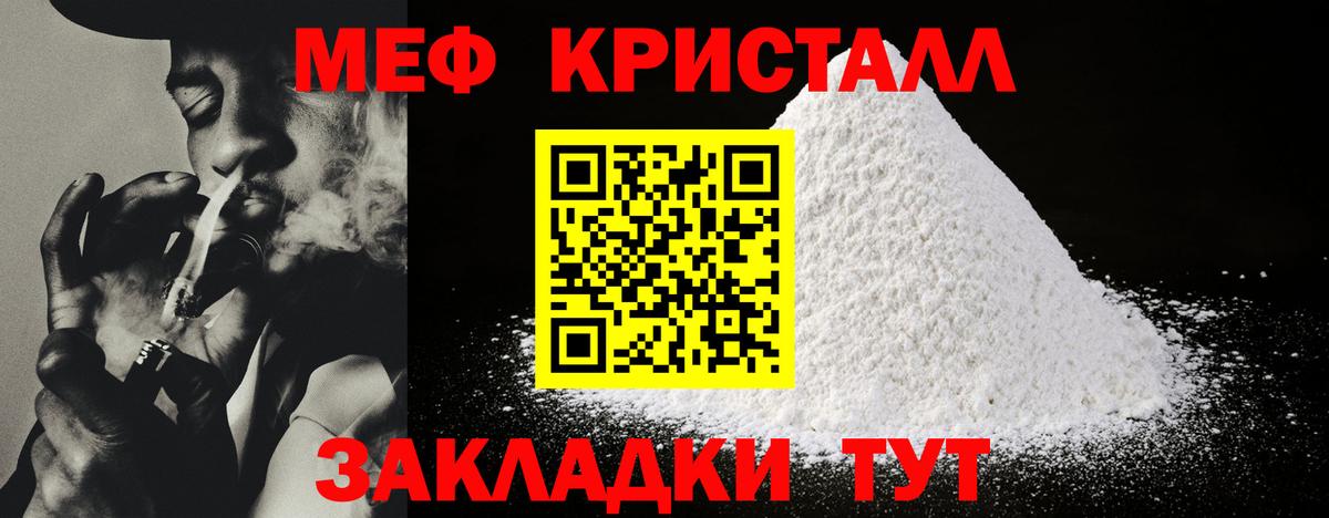 Меф  Арсеньев