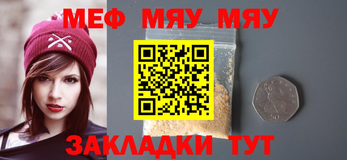 Мефедрон мука  Мефедрон мука  Арсеньев  Меф  Вход с VPN 