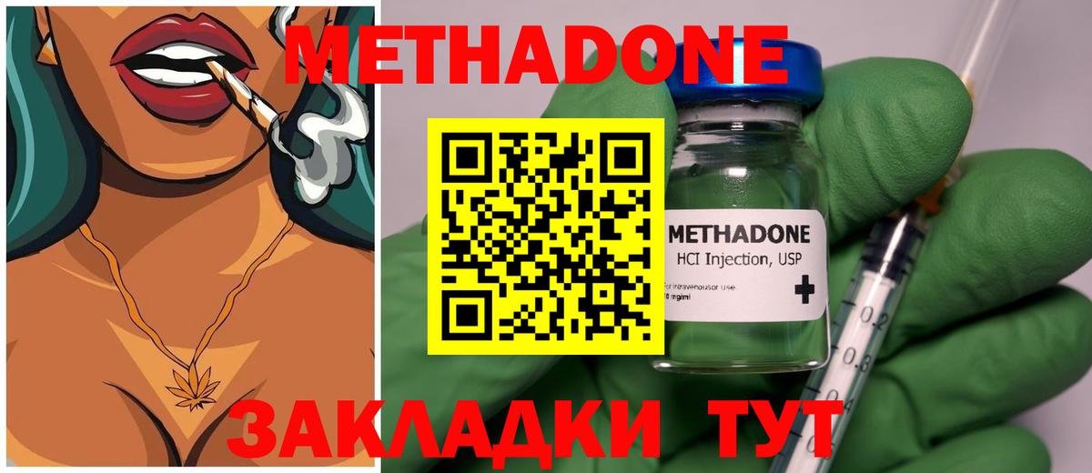 Арсеньев  МЕТАДОН VHQ  Вход с VPN 