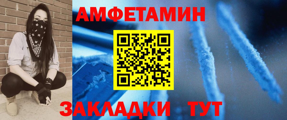 Метамфетамин Methamphetamine  Вход с VPN  Арсеньев  Метамфетамин Methamphetamine 