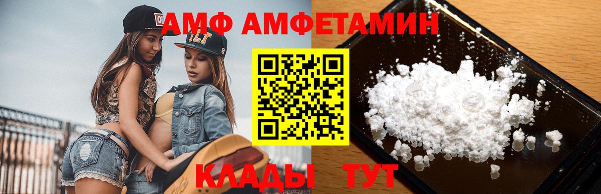 МЕТАМФЕТАМИН мет Арсеньев