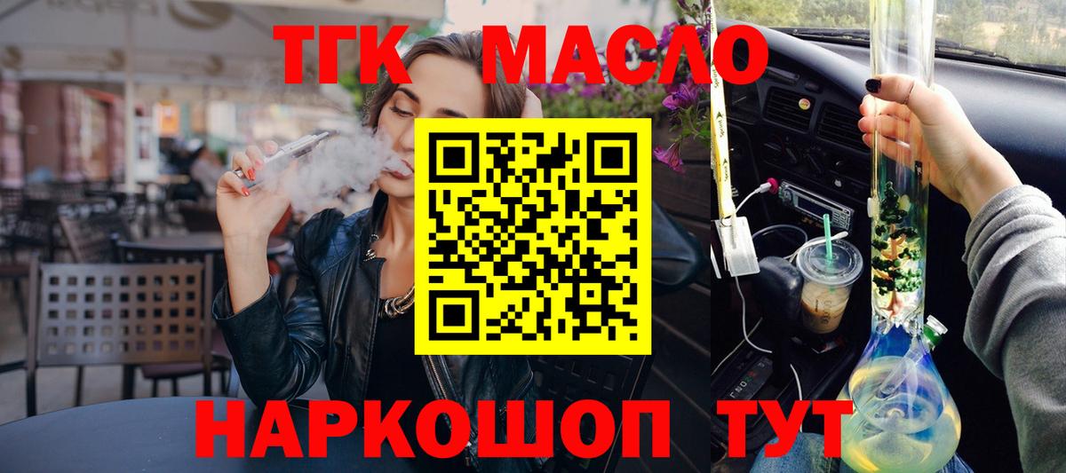 ТГК Wax Арсеньев