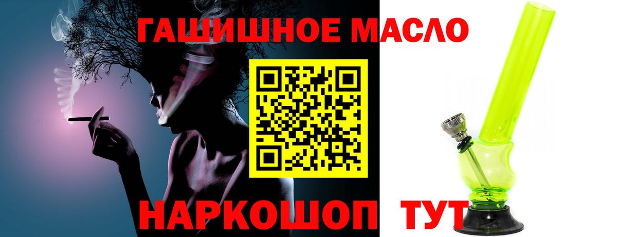 ТГК концентрат  Вход с VPN  Арсеньев  купить закладку  Дистиллят ТГК вейп 