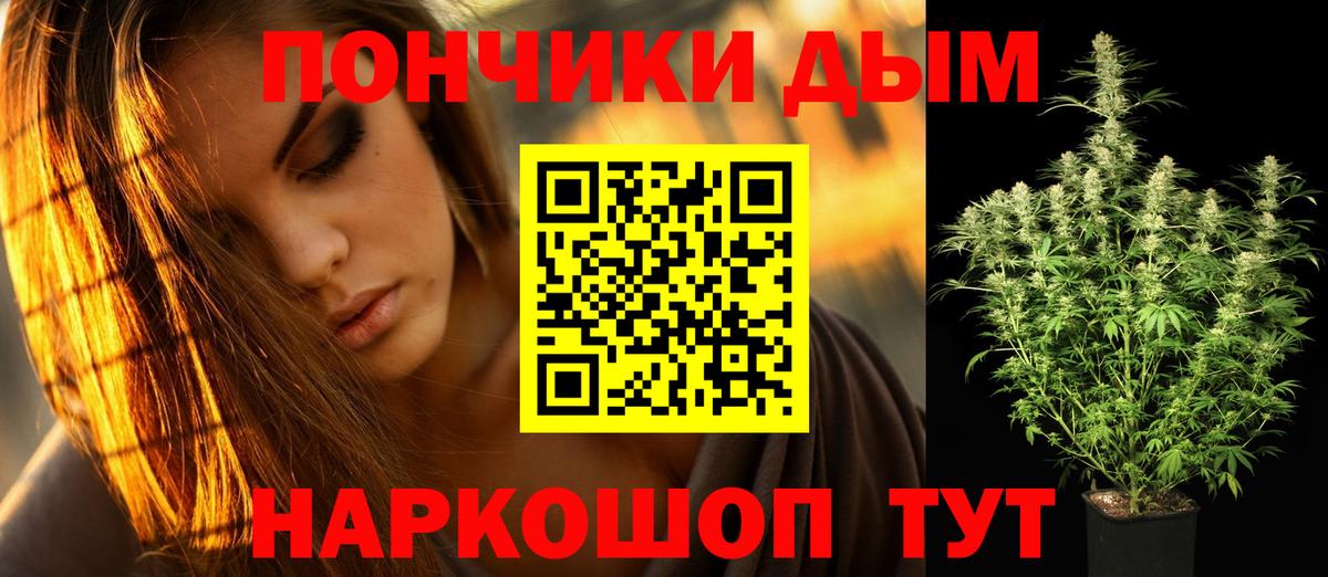 Канабис OG Kush  Вход с VPN  Марихуана OG Kush  Арсеньев 